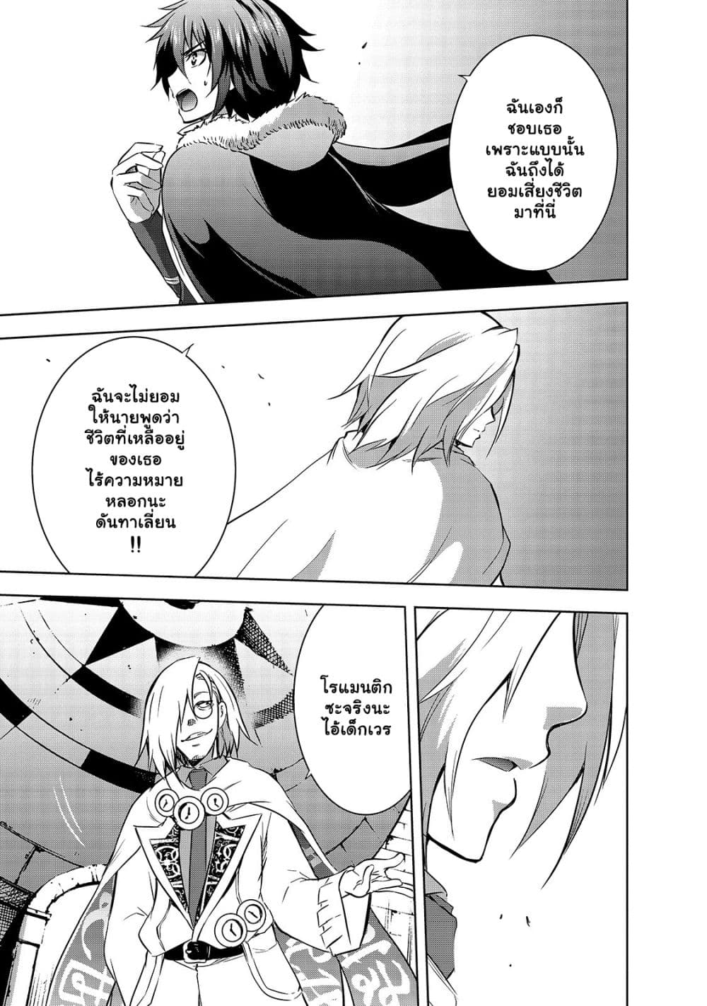 Maou sama no 35.1 09