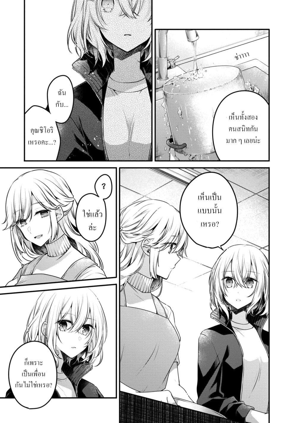 Watashi o Tabetai Hitodenashi ตอนที่ 16 (7)