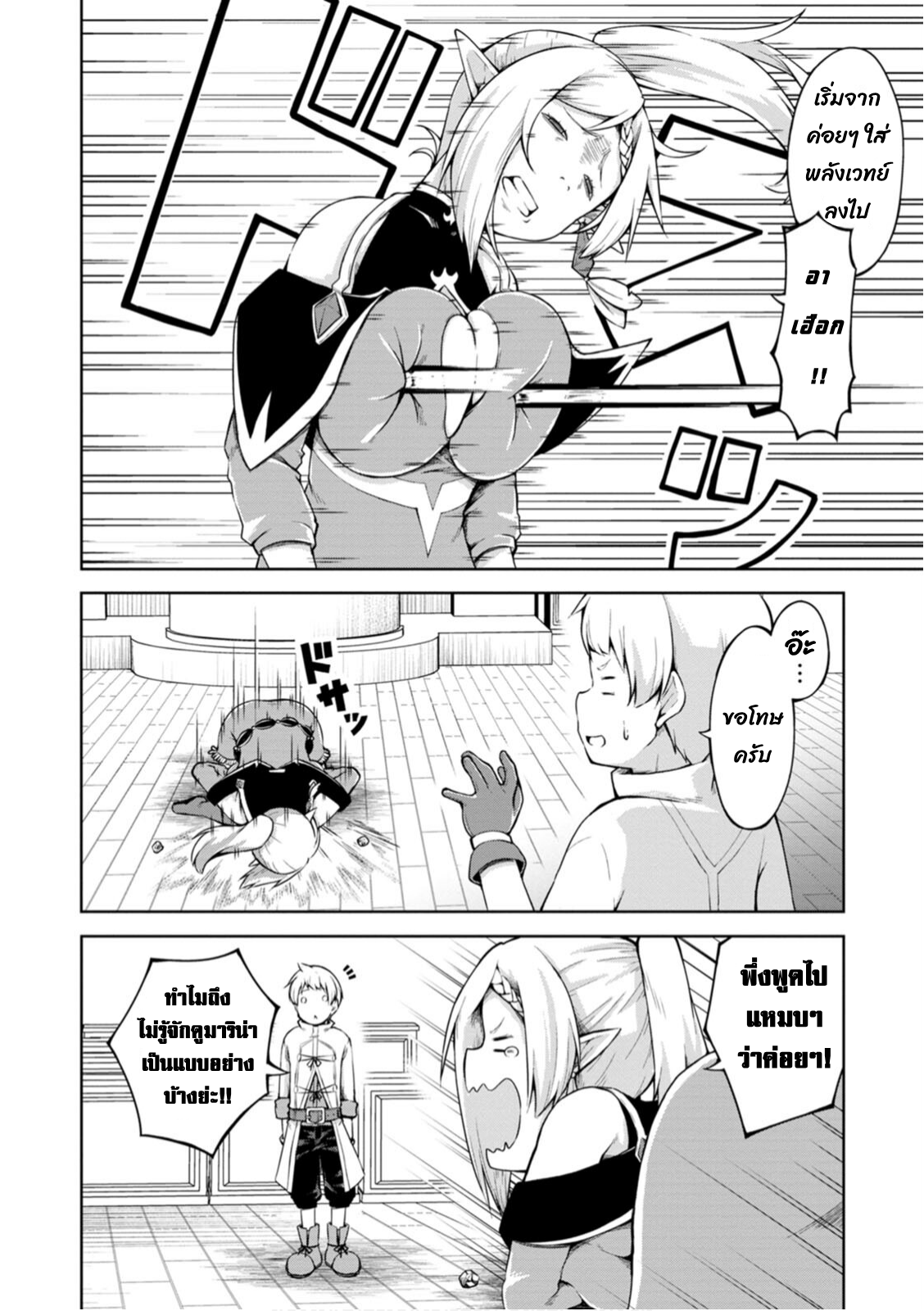 Kikaku Hazure no Eiyuu 13.1 11