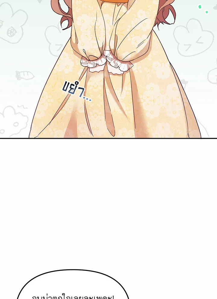 No Place for the Fake Princess 1 097