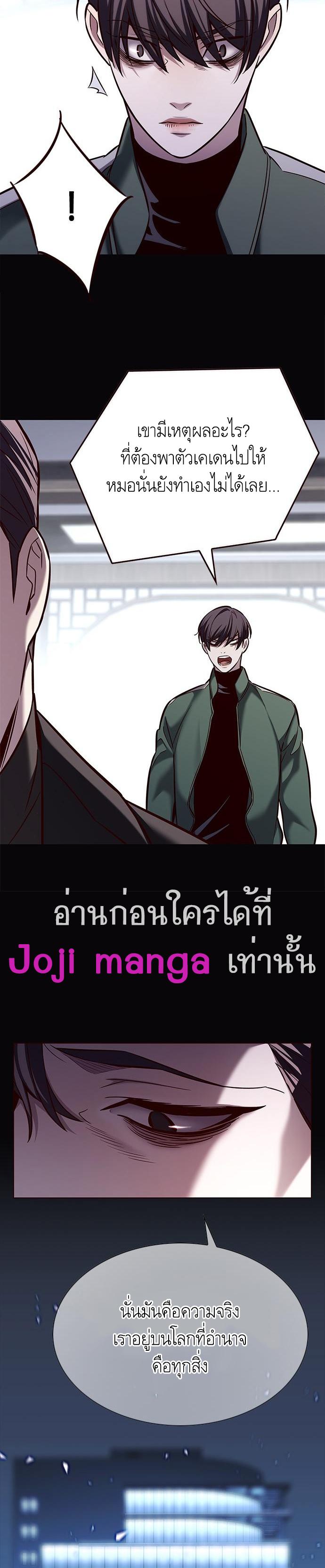 Eleceed 181 14