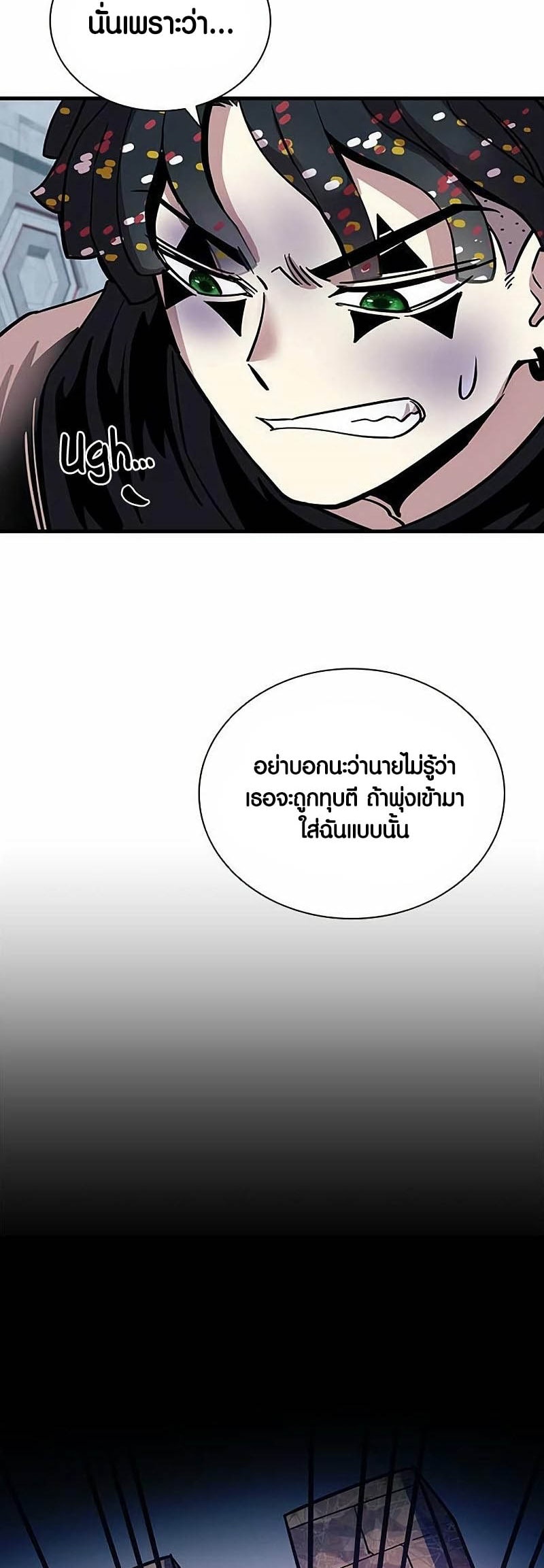 villain to kill 109.47