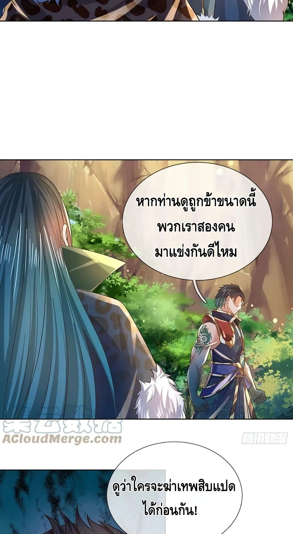 Opening to Supreme Dantian ตอนที่ 152 (11)