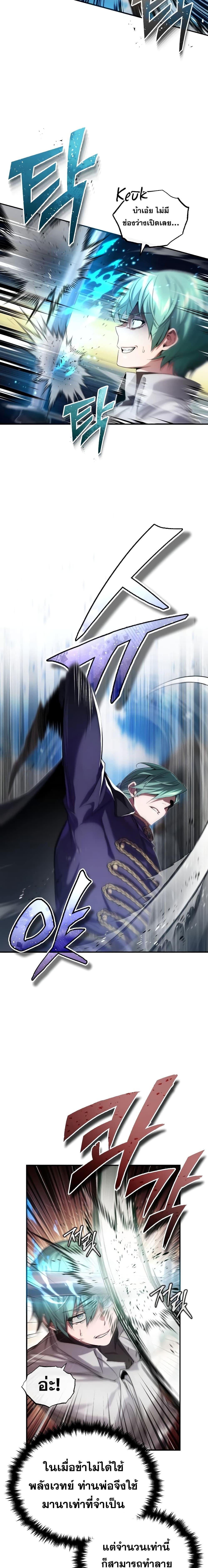 The Dark Magician Transmigrates After 66666 Years 100 09