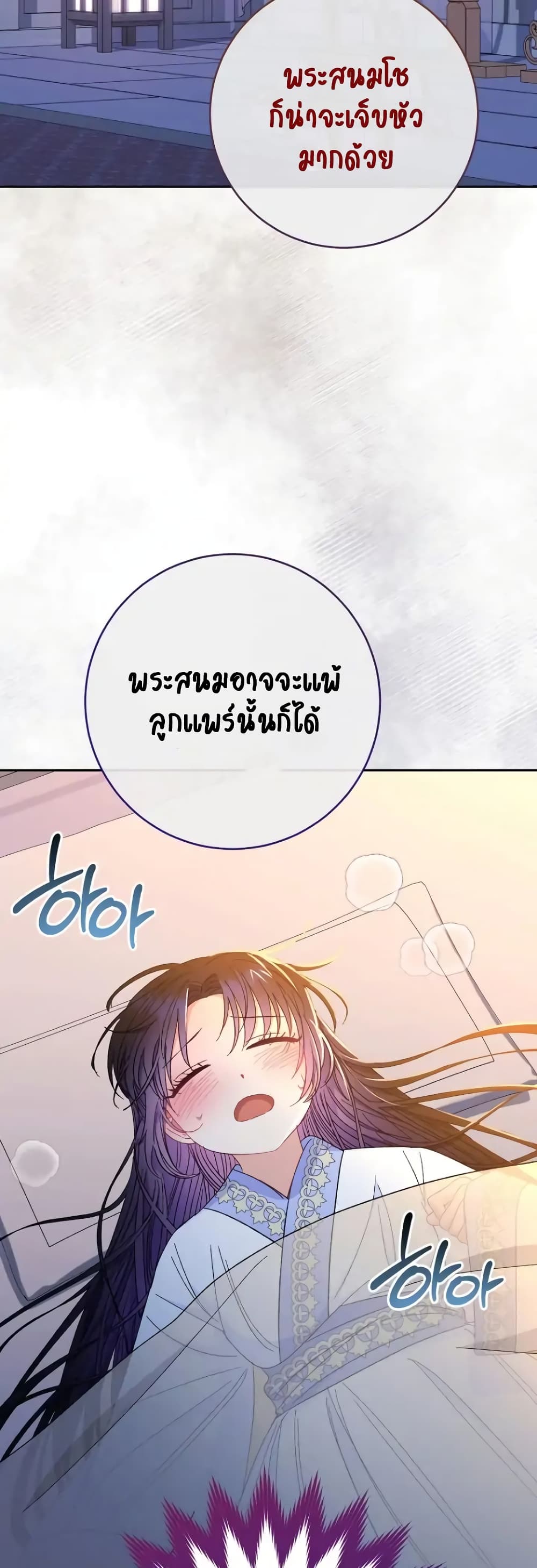 The Baby Concubine Wants to Live Quietly ตอนที่ 9 (43)