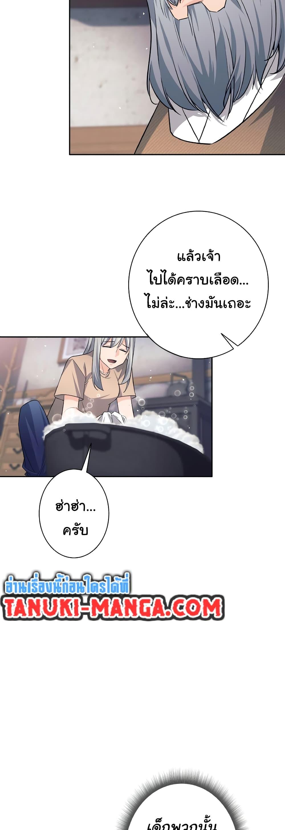 I Quit the Hero’s Party ตอนที่ 22 (46)
