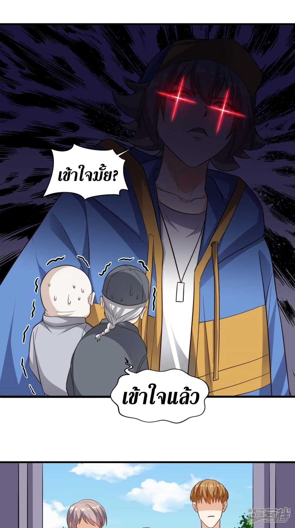 Super Wechat เธ•เธญเธเธ—เธตเน 110 (22)