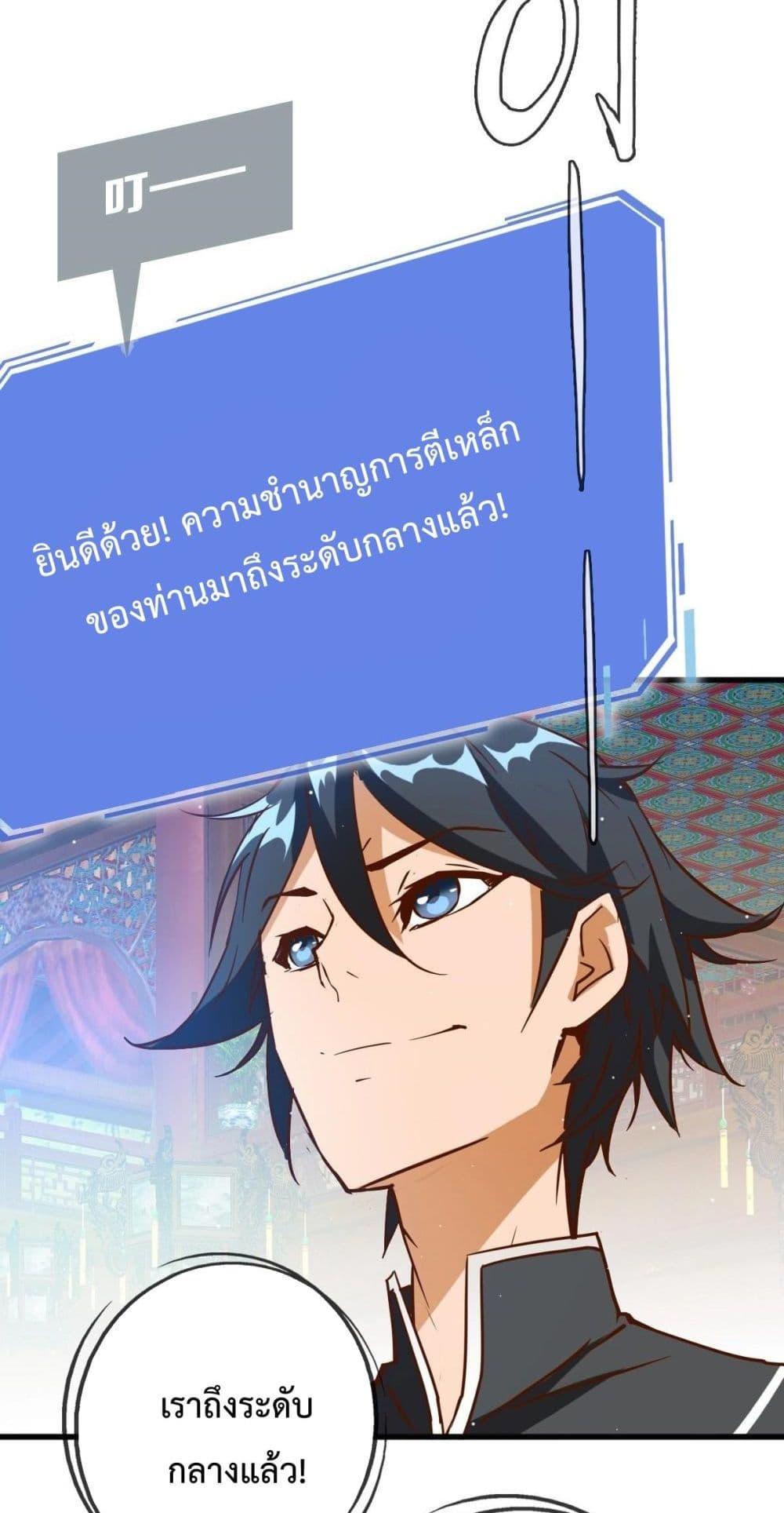 Crazy Leveling System ระบบกาวสุดระห่ำ ตอนที่ 13 (40)