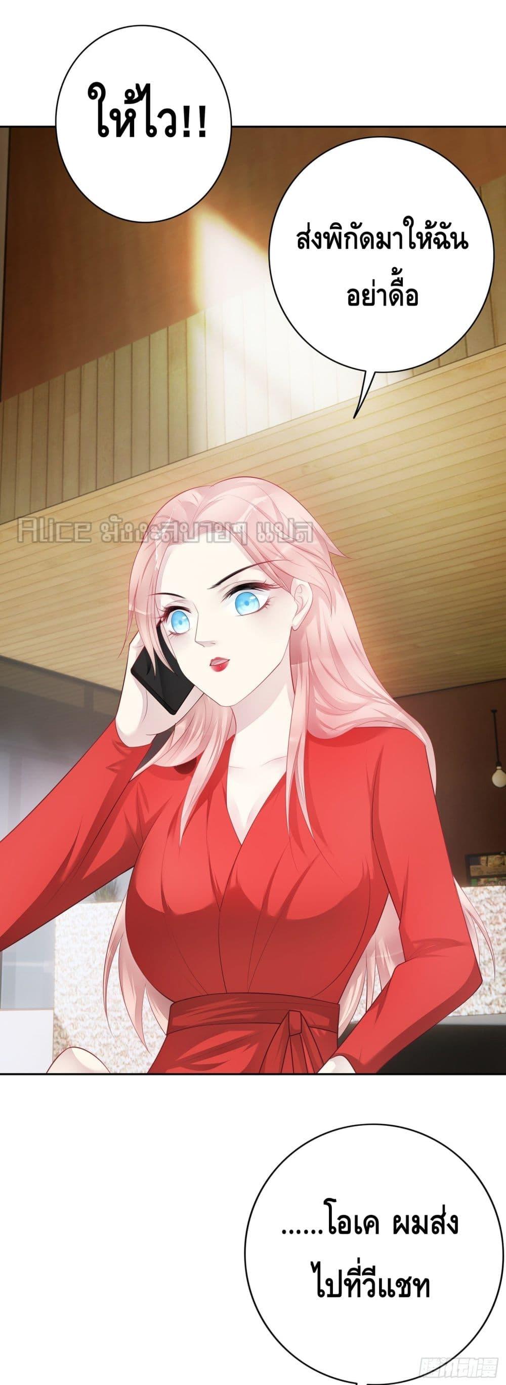 Reversal relationship สัมพันธ์ยูเทิร์น ตอนที่ 36 (16)