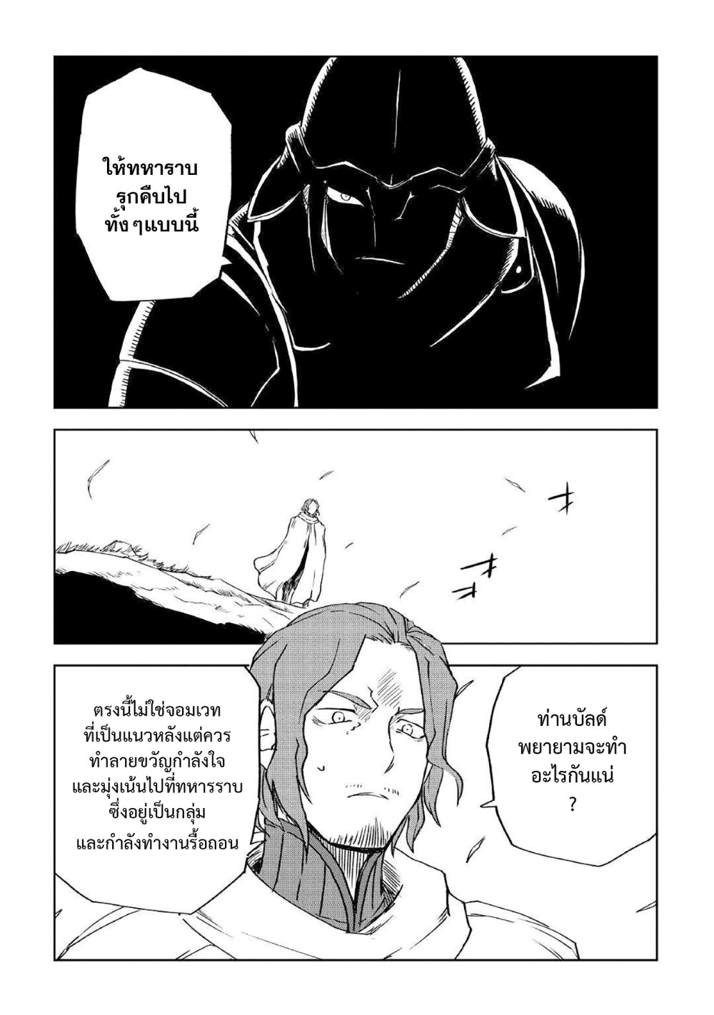 Isekai Tensei Soudouki 75 (19)