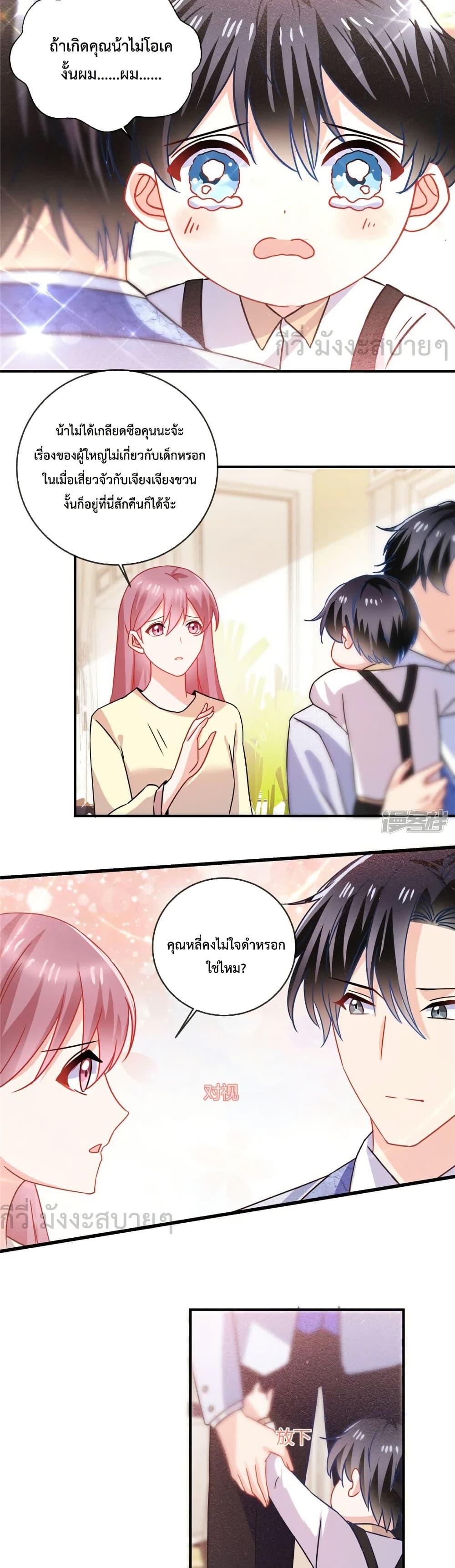 Oh My Baby ตอนที่ 71 (6)