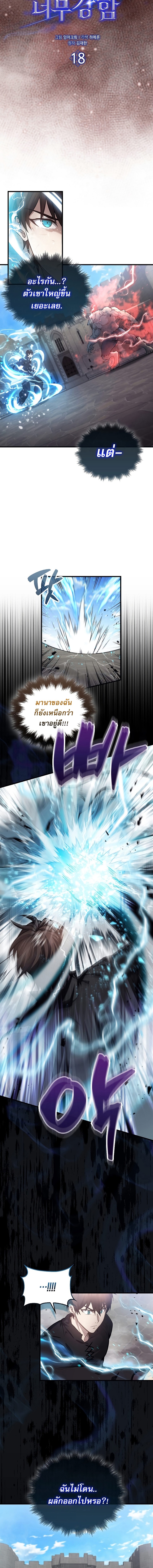 the extra is too strong 18.02