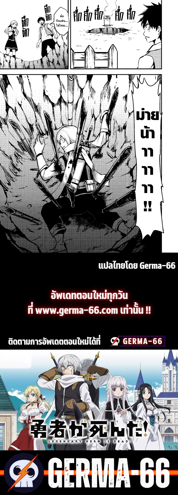 Yuusha ga Shinda!1 (21)