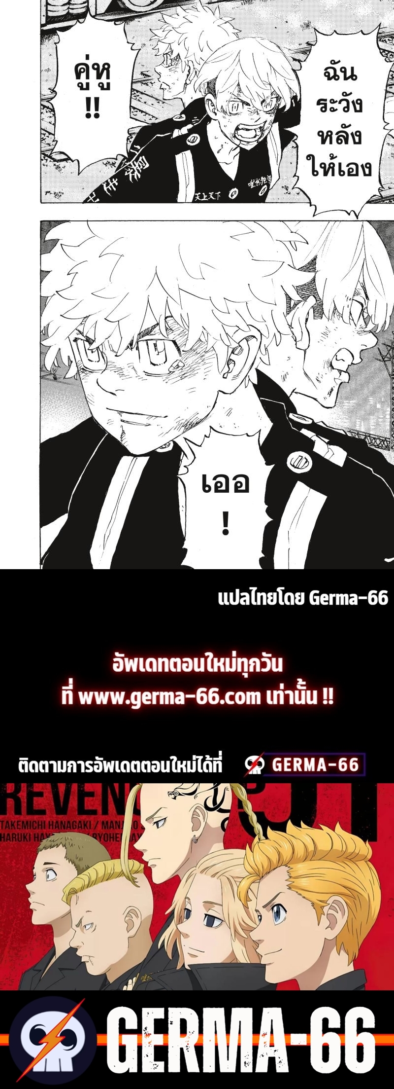 Tokyo Revengers 261 (19)