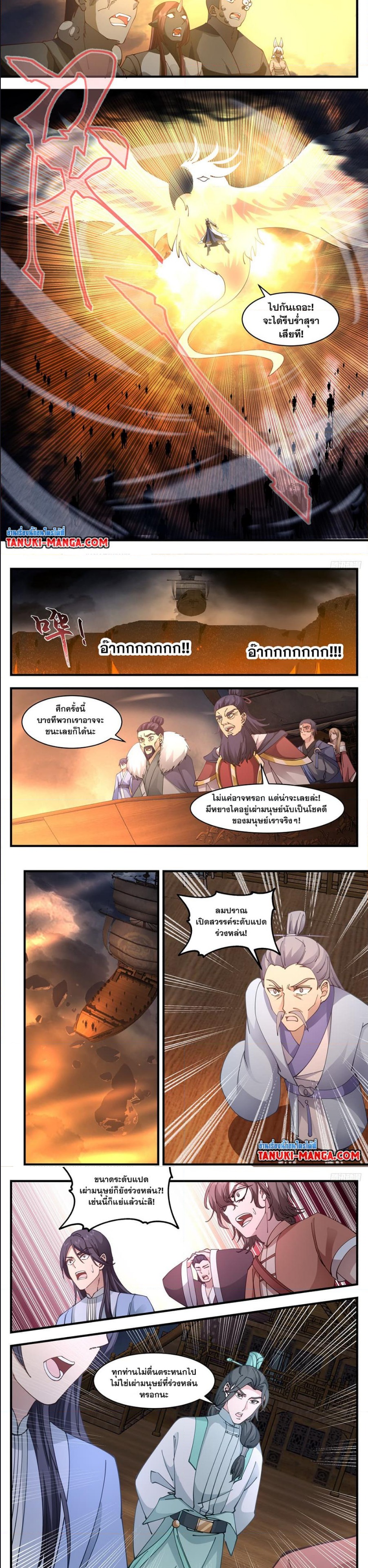 Martial Peak à¹€à¸—à¸žà¸¢à¸¸à¸—à¸˜à¹Œà¹€à¸«à¸™à¸·à¸­à¹‚à¸¥à¸ à¸•à¸­à¸™à¸—à¸µà¹ˆ 3171 (3)