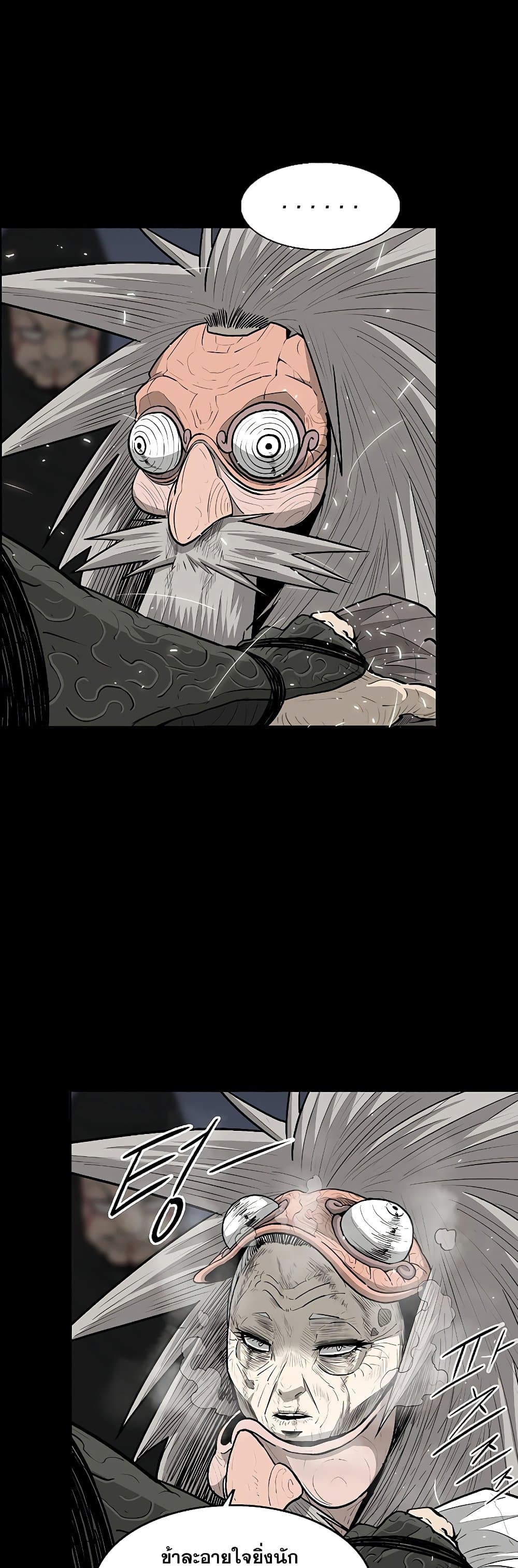 Legend of the Northern Blade ตอนที่ 139 (14)