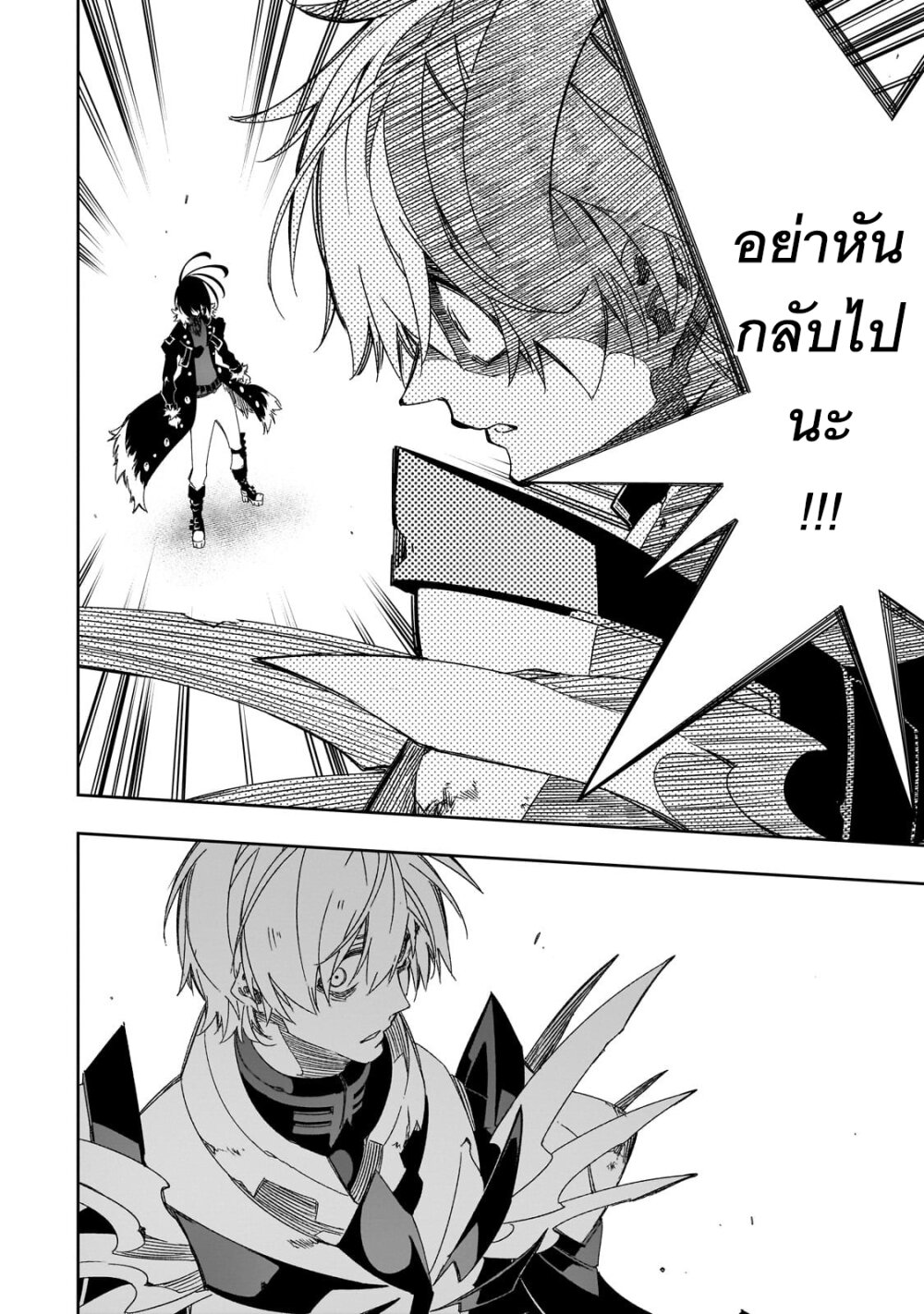 Saikyou no Shien 40.1 21