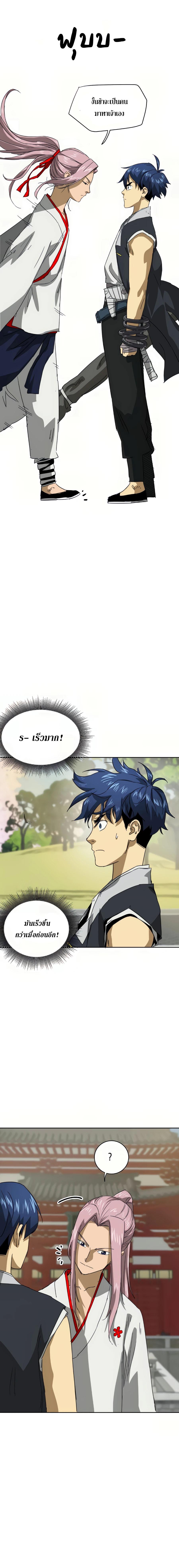 Infinite Level Up In Murim 96 21