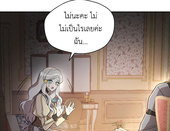 I Became the Male Lead’s Stepmother 22 61