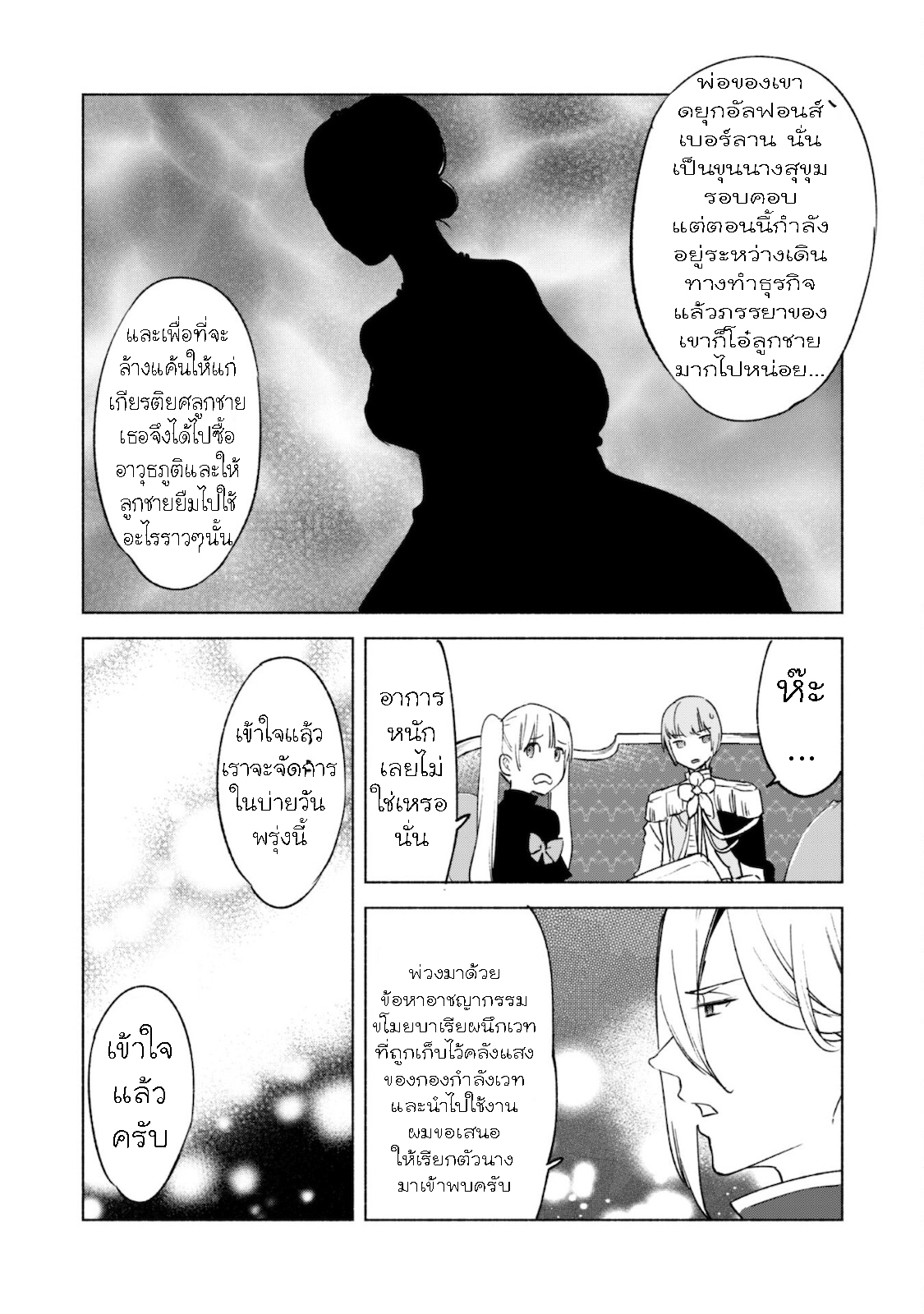 Kenja no Deshi wo Nanoru Kenja 55.1 (8)
