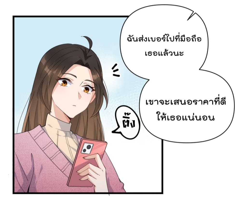 Remember Me ตอนที่ 126 (25)
