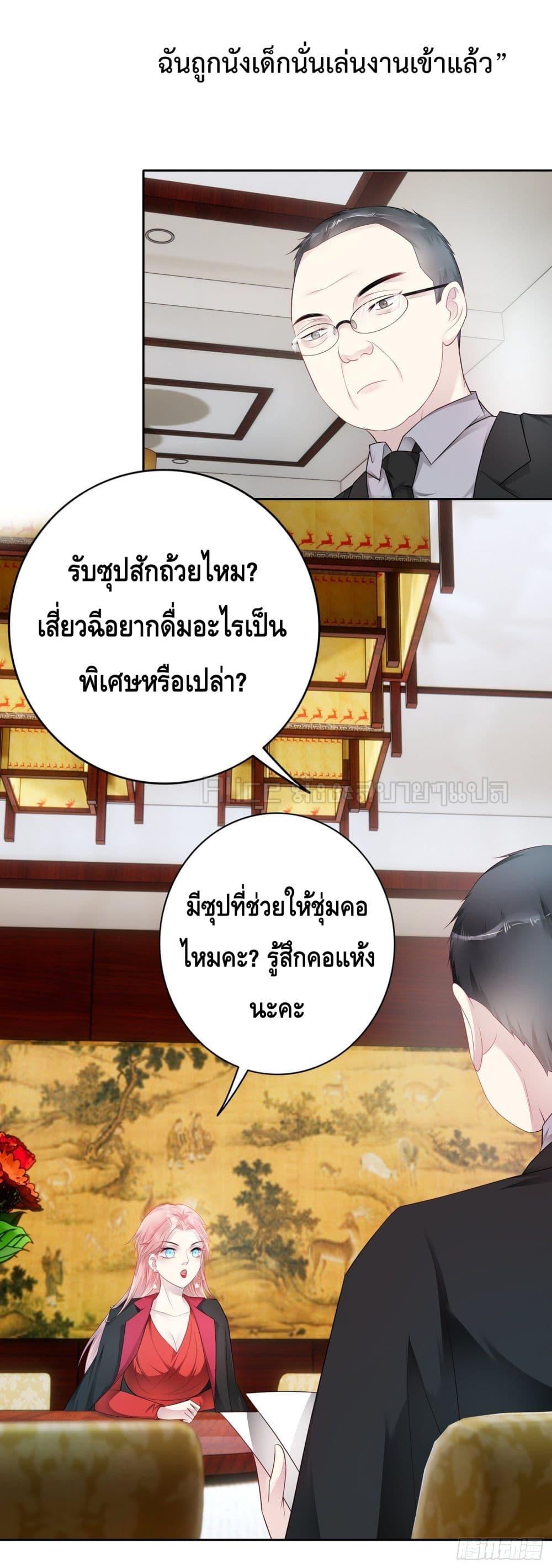 Reversal relationship สัมพันธ์ยูเทิร์น ตอนที่ 31 (3)