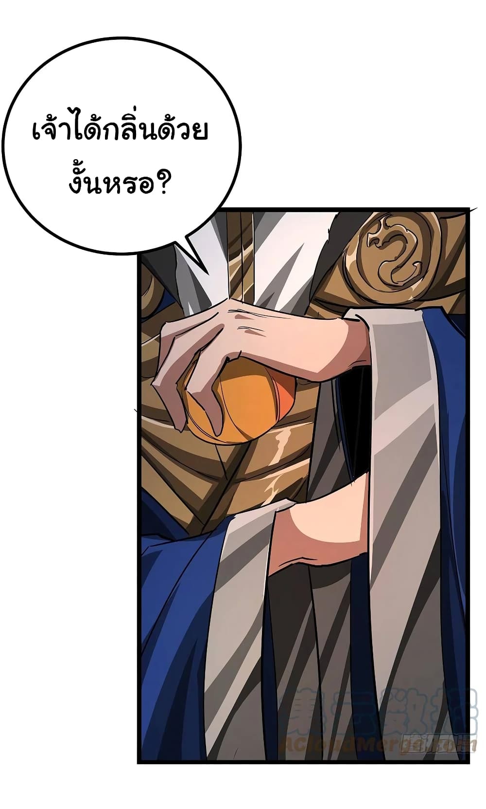 Demon Emperor ตอนที่ 37 (6)