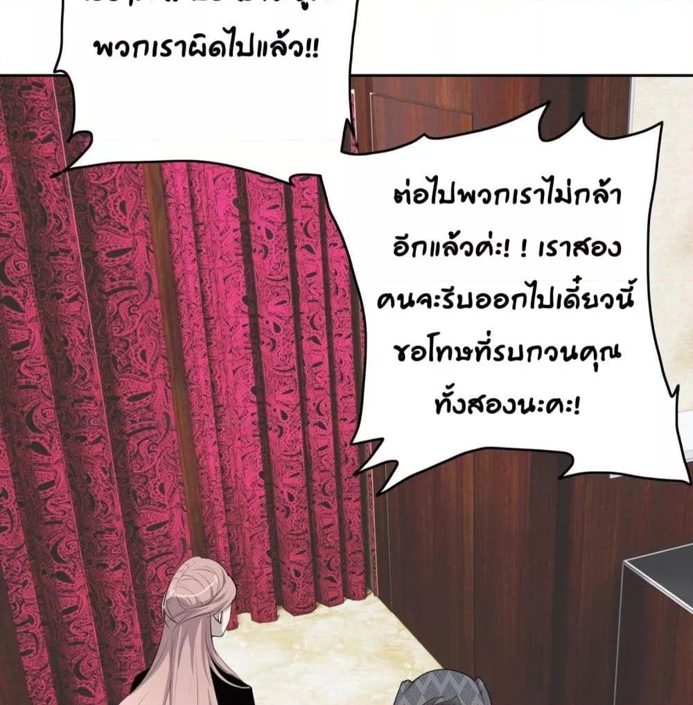 Reversal relationship สัมพันธ์ยูเทิร์น ตอนที่ 4 (47)