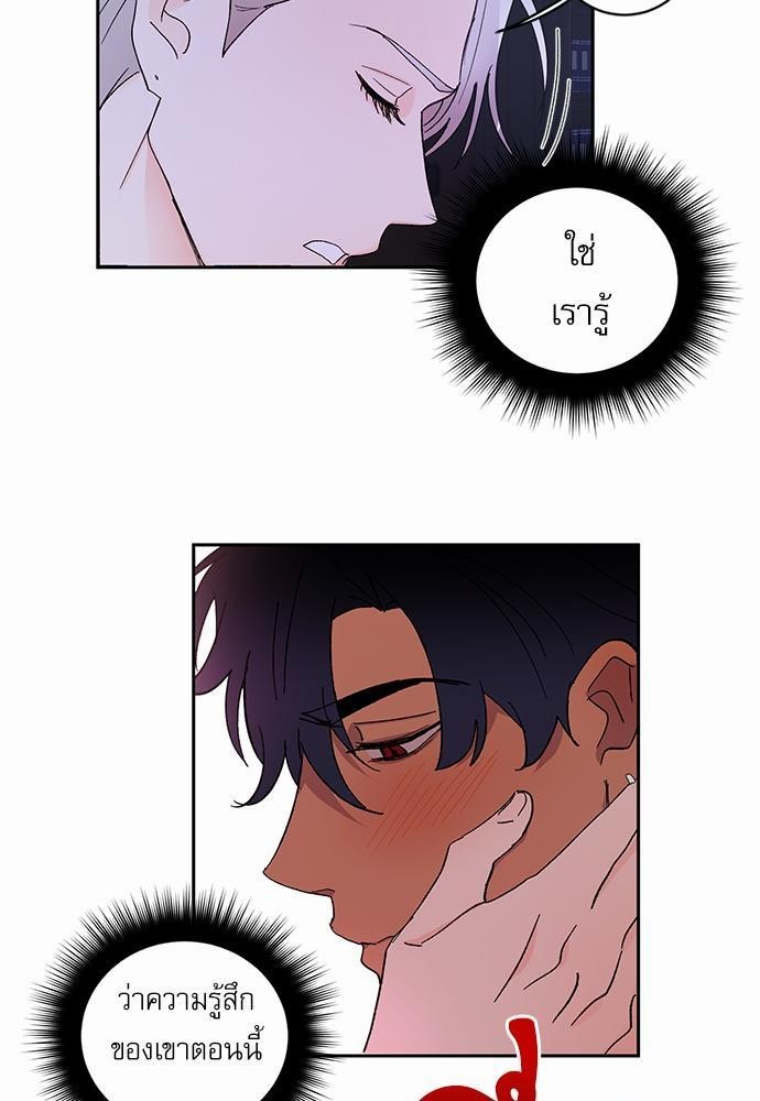 เสือขย้ำจันทร์ 17 09
