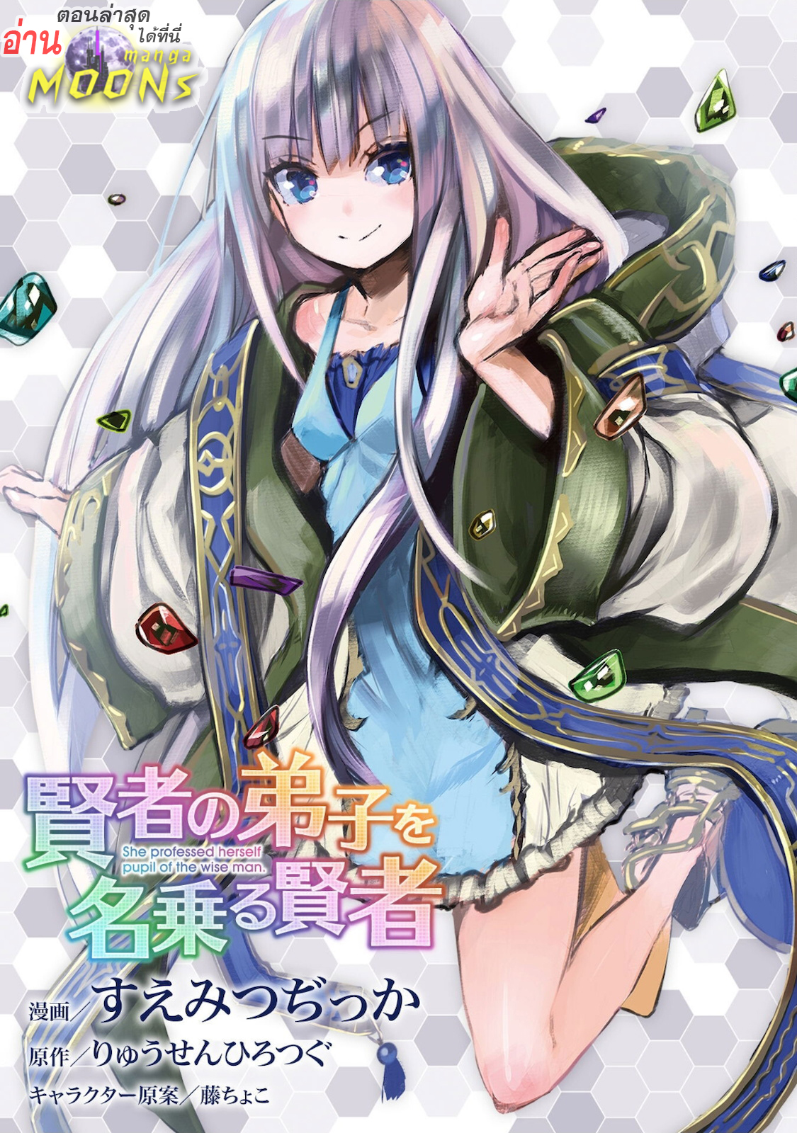 Kenja no Deshi wo Nanoru Kenja 57.1 (1)