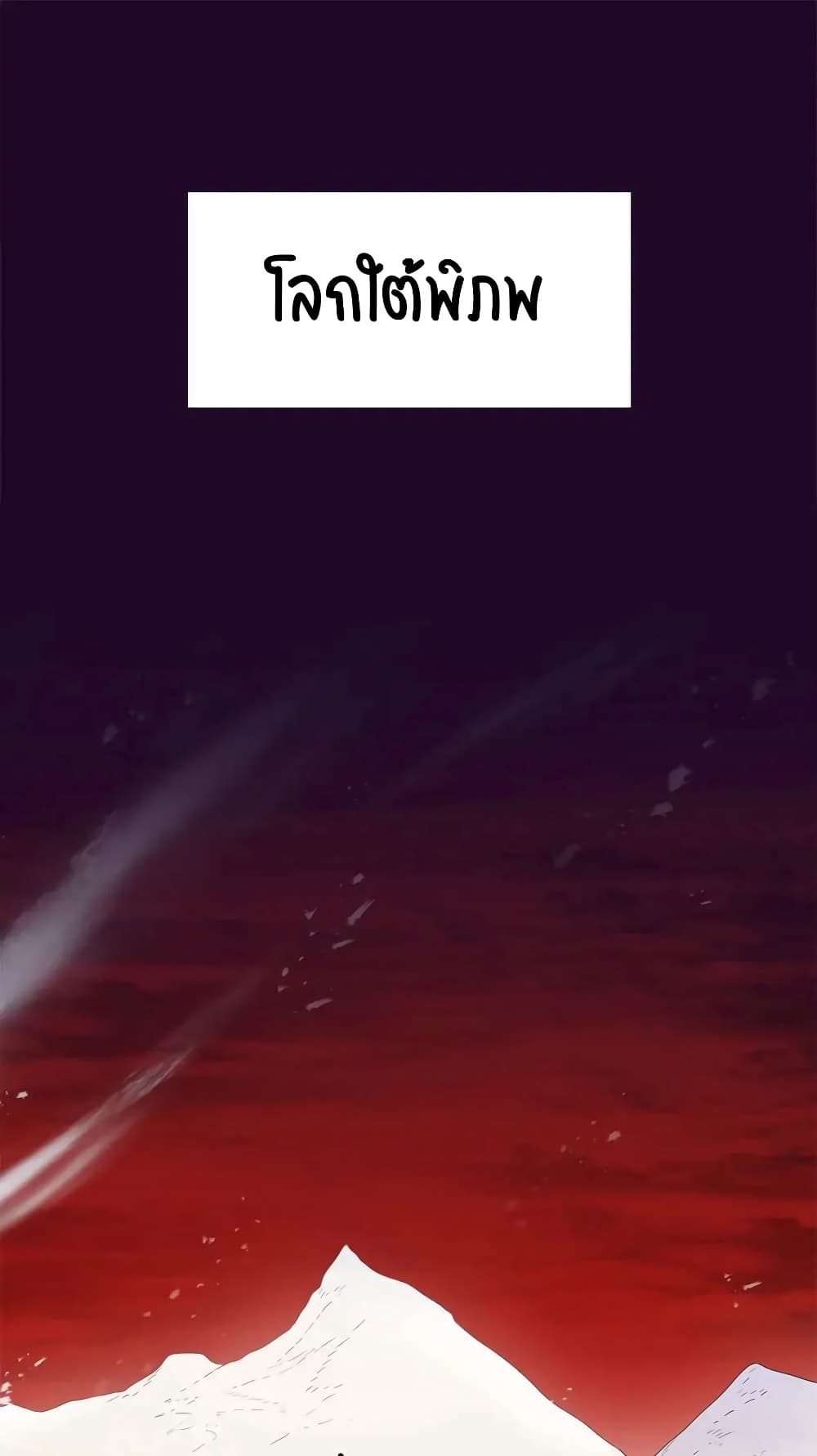 SALVOS (A MONSTER EVOLUTION LITRPG) ตอนที่ 0 (1)