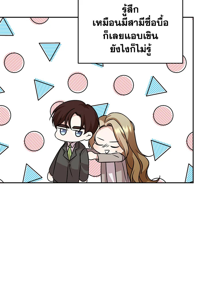 My Husband’s Scandal 15 021