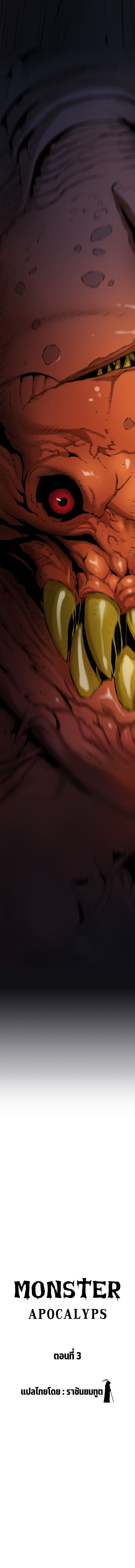 monster apocalypse 3.03