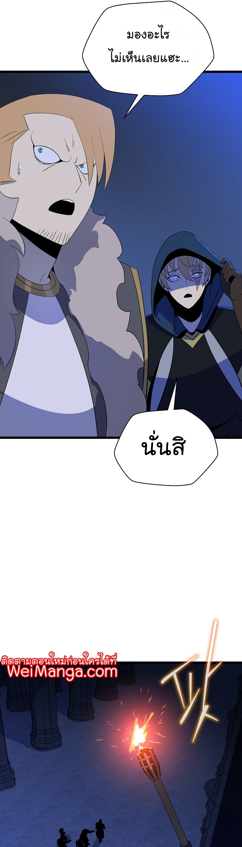 Manga Manwha Wei Kill The Hero 145 (37)