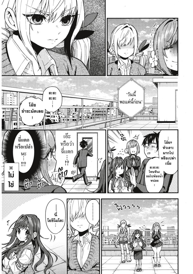 Kimi no koto ga Dai Dai Dai Dai Daisuki na 100 nin no Kanojo 4 (19)