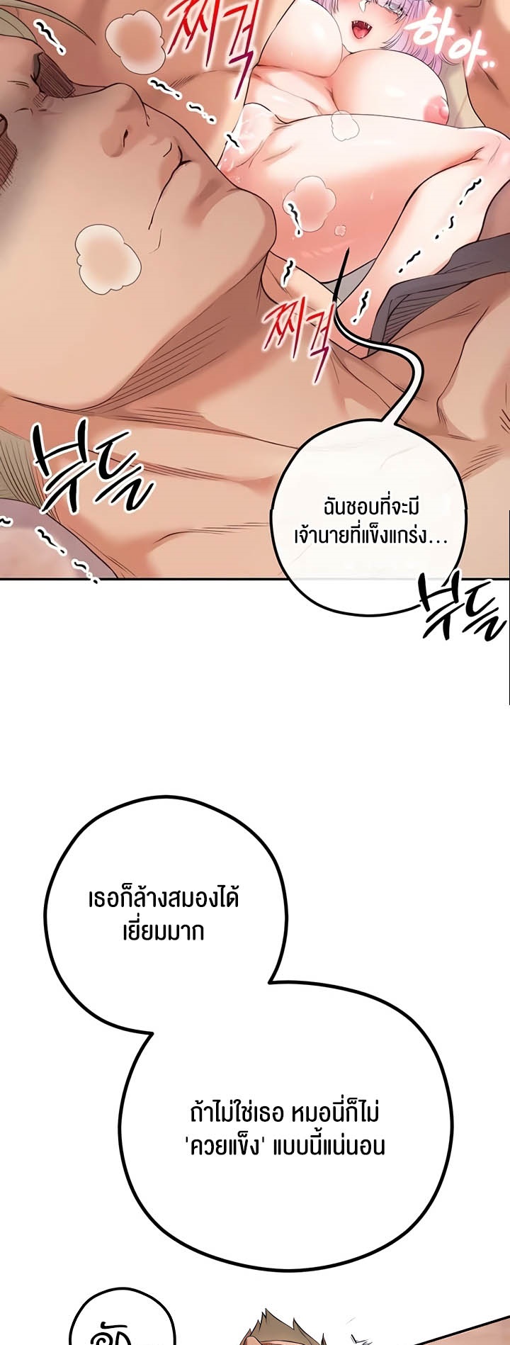 à¸­à¹ˆà¸²à¸™à¹‚à¸”à¸ˆà¸´à¸™ à¹€à¸£à¸·à¹ˆà¸­à¸‡ Revenge By Harem 24 25