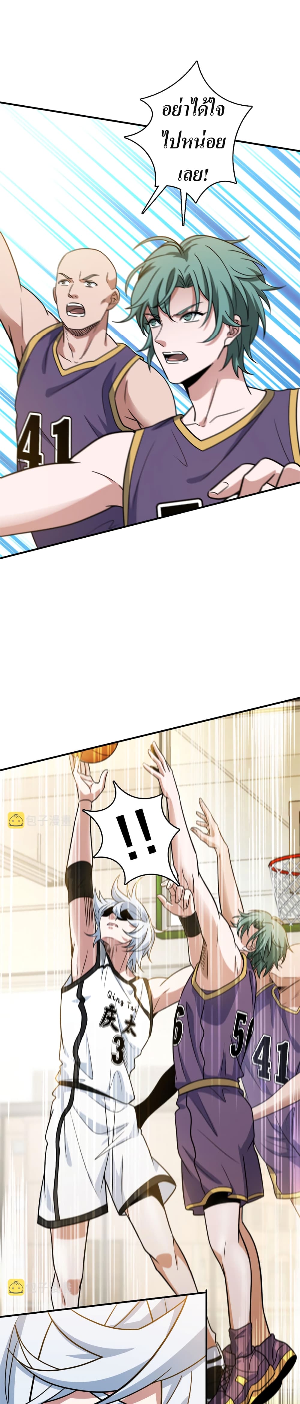 Fast Break! ตอนที่ 58 (9)