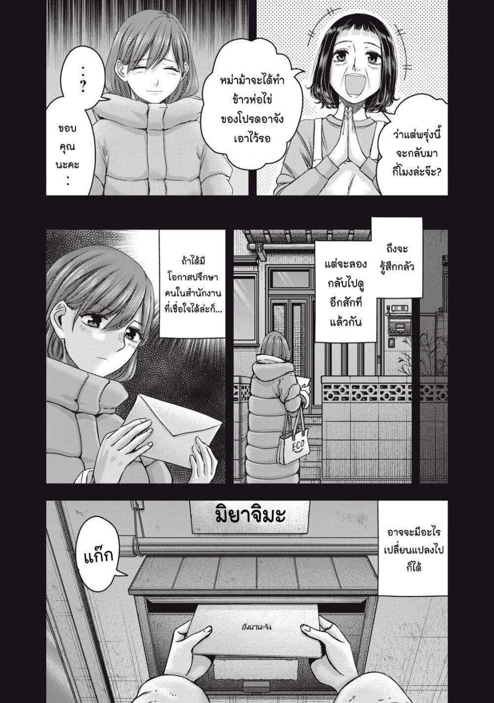 Watashi no Arika 55 18