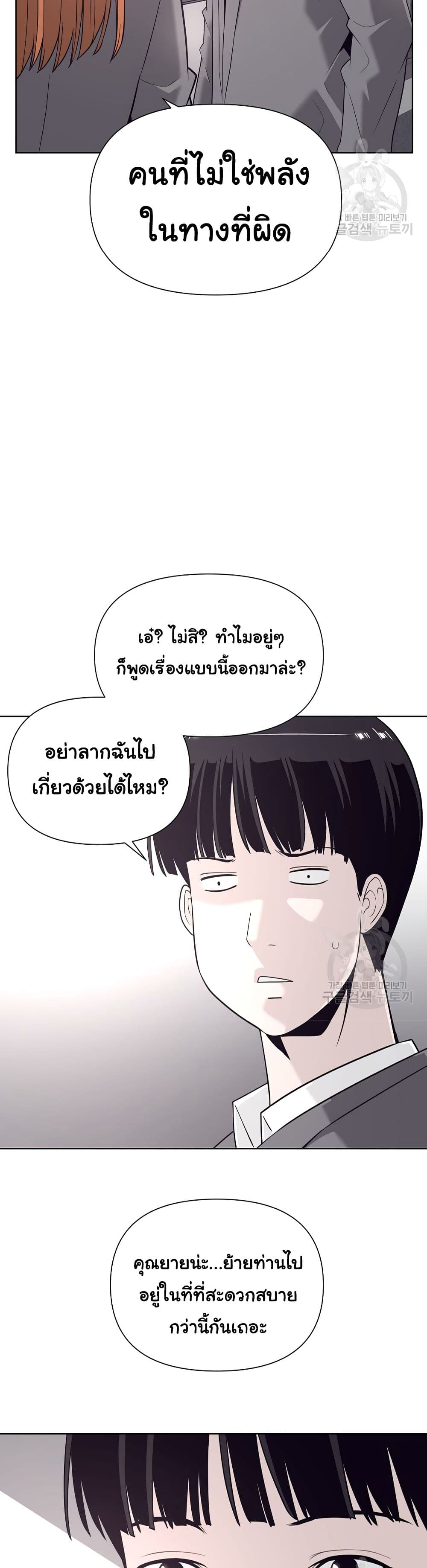Superhuman ตอนที่ 5 (22)