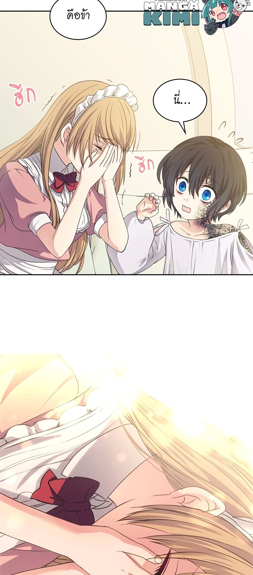 I Became a Duke’s Maid 12 42