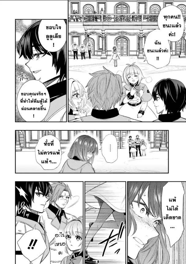 Oukoku no Saishuu Heiki 10.3 (2)