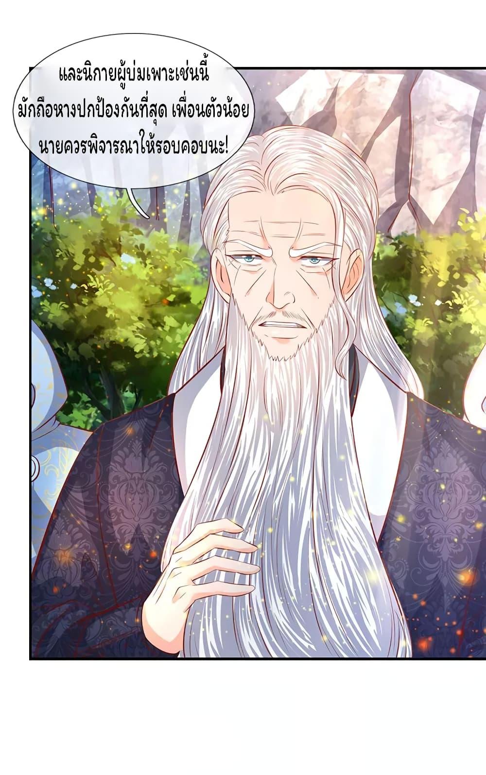 eternal god emperor ตอนที่ 57 (12)
