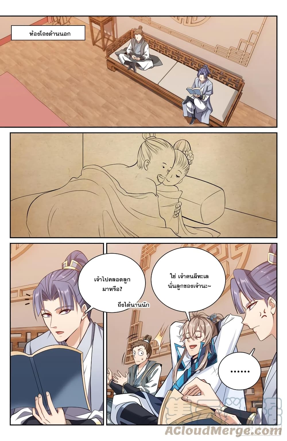 Nightwatcher ตอนที่ 126 (19)