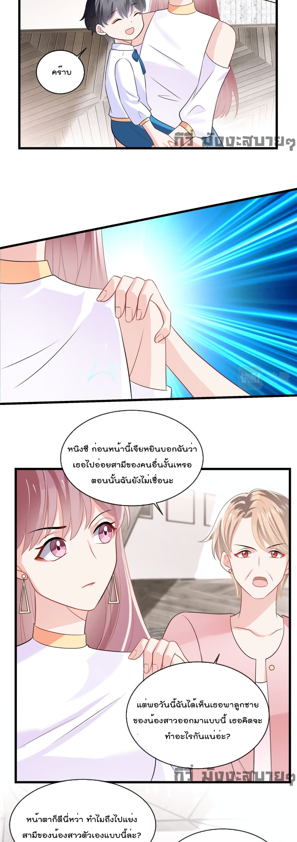 Oh My Baby ตอนที่ 13 (10)