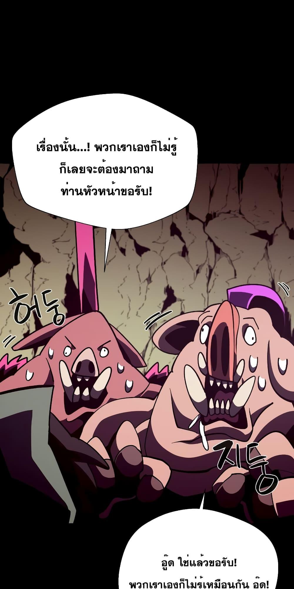 Dungeon Odyssey 47 57