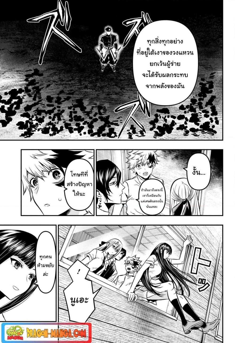 Nue’s Exorcist ตอนที่ 20 (6)