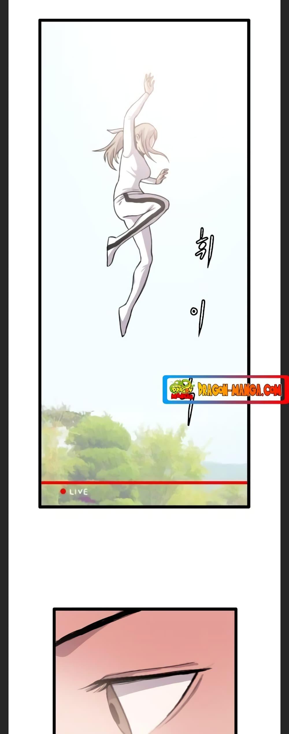 I Picked a Mobile From Another World ตอนที่ 31 (19)