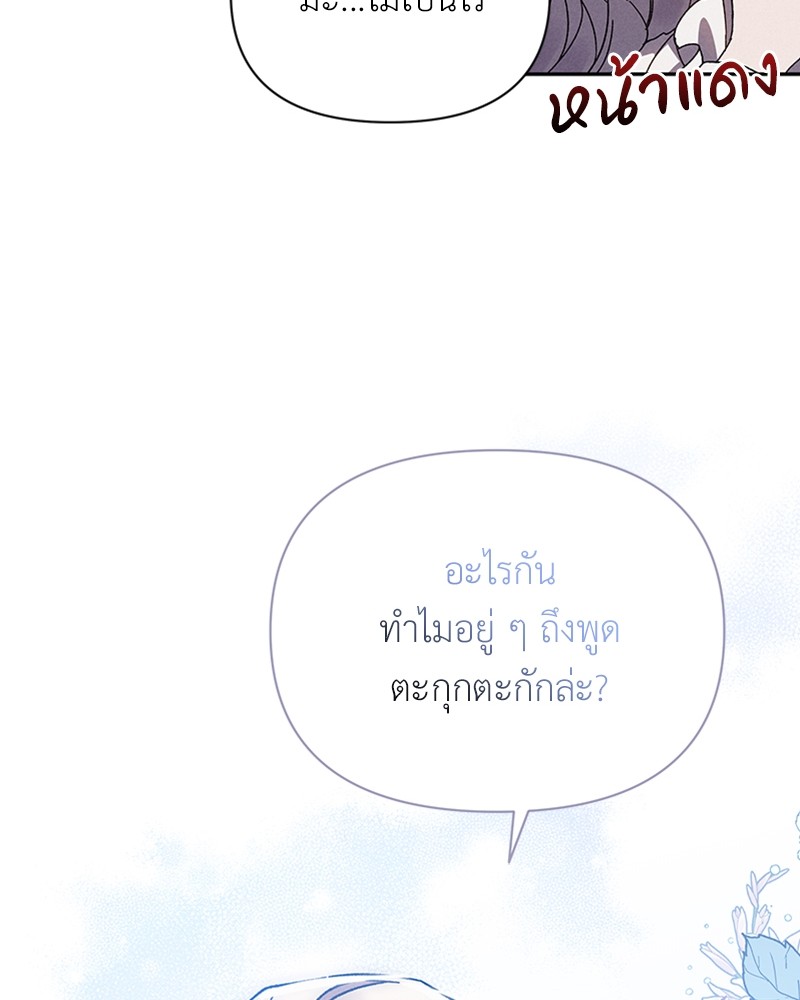 Dear Nemesis 2 (68)