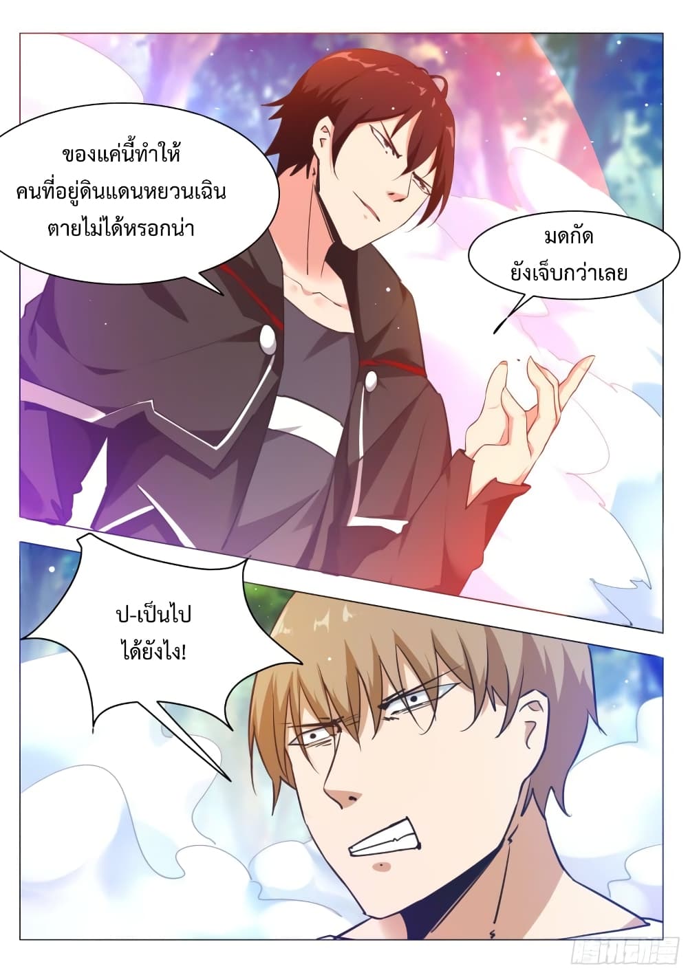 The Strongest God King มหาเทพไร้พ่าย ตอนที่ 85 (7)