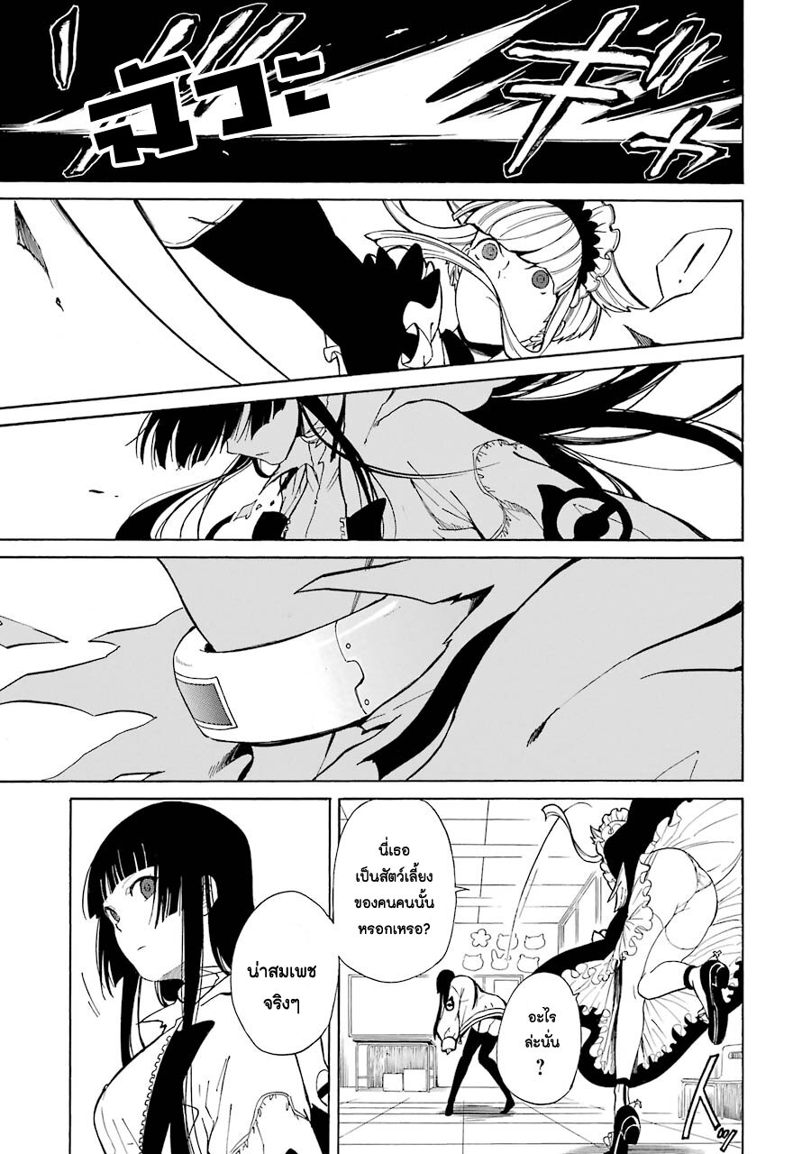 Innocent Devil 3 (28)